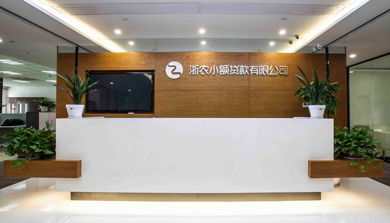 浙農小貸榮獲2016年&ldquo;A+&rdquo;監(jiān)管評級
