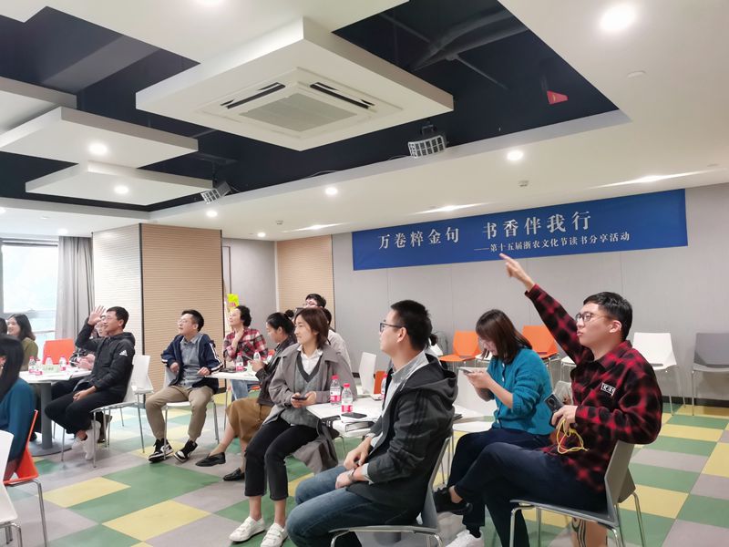 秋風起錢塘 書漾浙農園 &mdash;&mdash;浙農文化節&ldquo;萬卷粹金句 書香伴我行&rdquo;讀書分享會圓滿成功