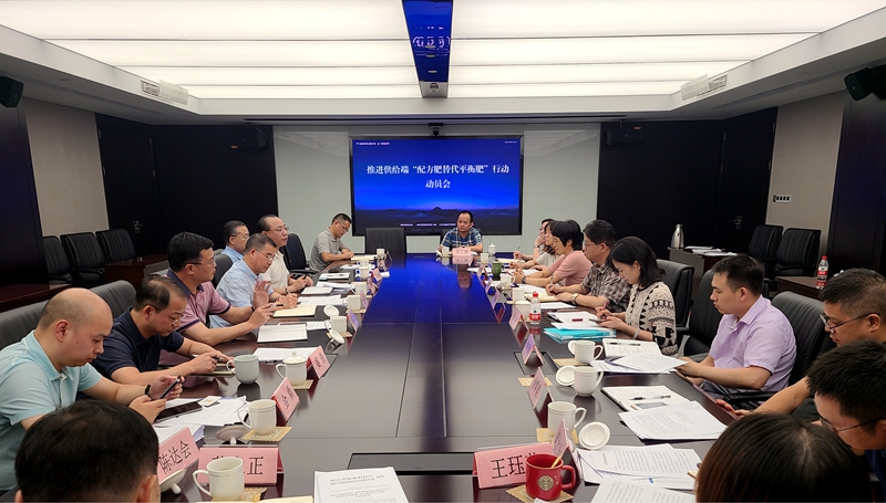 浙農(nóng)股份召開推進供給端&ldquo;配方肥替代平衡肥&rdquo;行動動員會