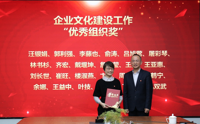 1640154622407809.jpg 企業文化建設工作小組“優秀組織獎”頒獎_副本.jpg