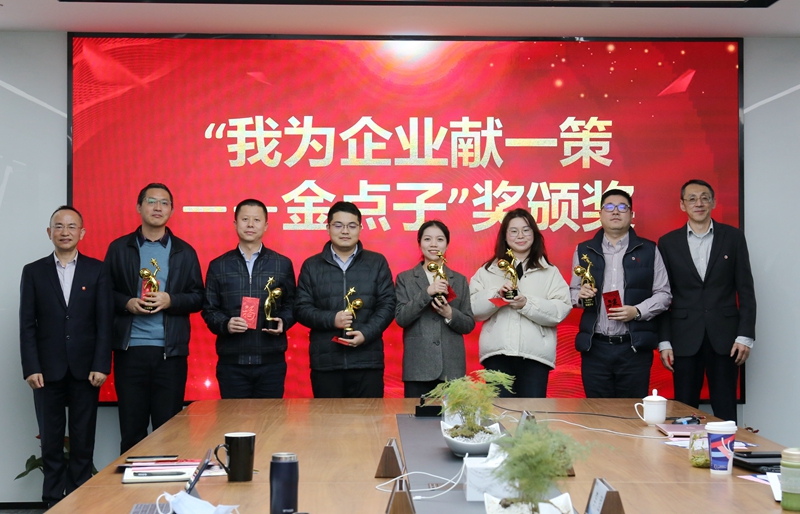 1640154635117912.jpg “我為企業獻一策金點子獎”頒獎_副本.jpg