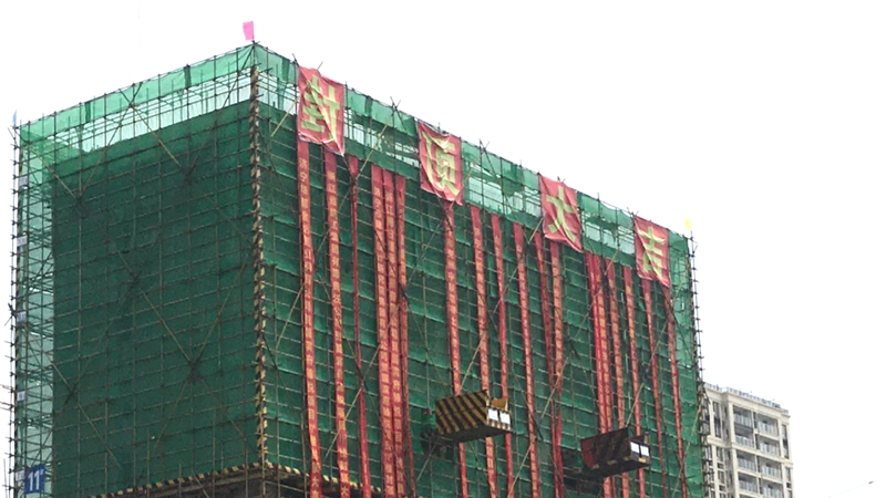 濟(jì)寧國濱府&middot;臻悅項(xiàng)目首幢11#樓順利封頂