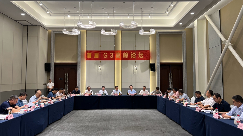 深化行業(yè)交流 搭建溝通平臺 浙農股份共同發(fā)起并承辦首屆G3高峰論壇