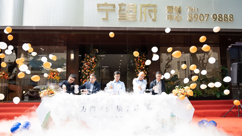 浙農(nóng)實業(yè)寧波&middot;寧望府項目營銷中心盛大開放