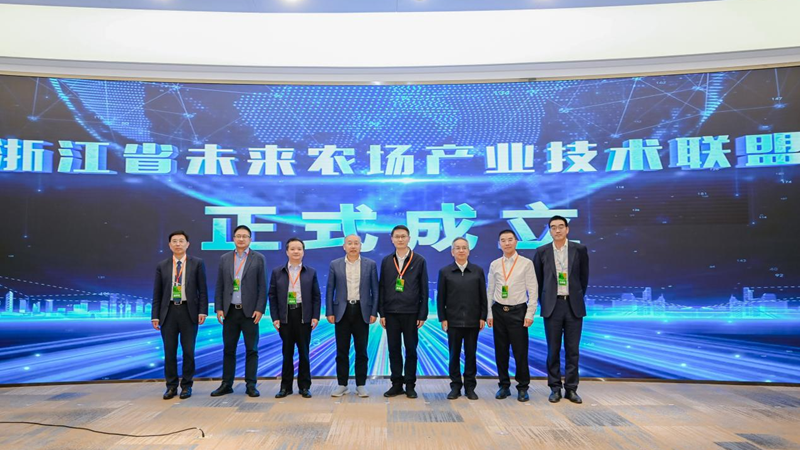 浙農股份成為浙江省未來農場產業(yè)技術聯盟理事長單位