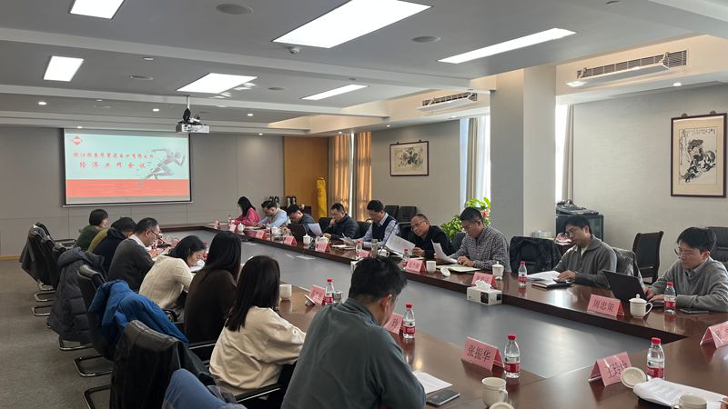 浙農(nóng)華貿(mào)召開2025年經(jīng)濟(jì)工作會(huì)議
