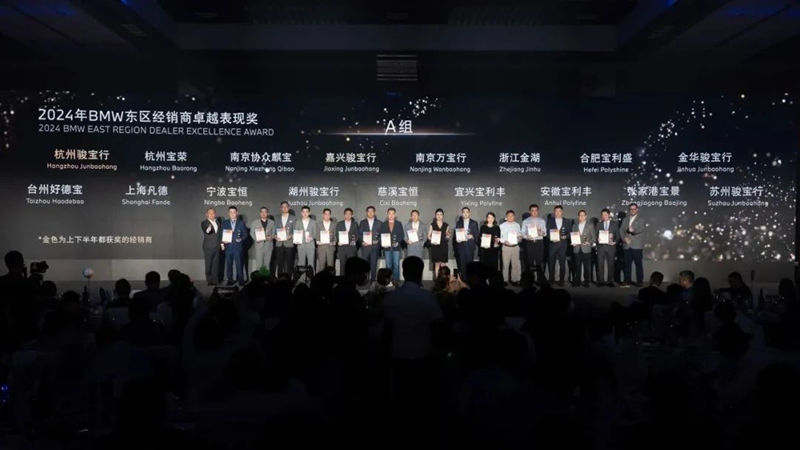 金昌汽車、金誠(chéng)汽車榮獲寶馬多項(xiàng)榮譽(yù)