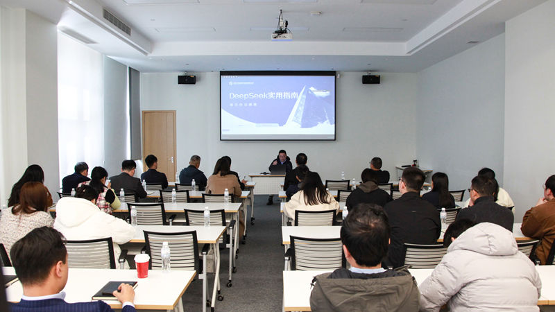 AI賦能 這場Deepseek辦公提效培訓(xùn)干貨滿滿