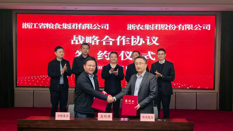 浙農股份與浙江省糧食集團簽署戰(zhàn)略合作協(xié)議 攜手助力現(xiàn)代農業(yè)高質量發(fā)展