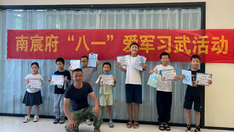 松陽(yáng)美林&middot;南宸府開展&ldquo;八一&rdquo;愛軍習(xí)武活動(dòng)