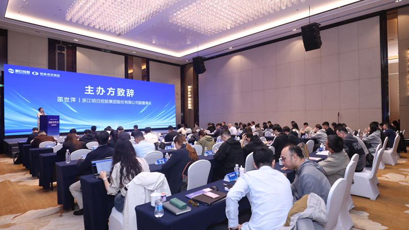 鄭商所產(chǎn)融基地活動(dòng)在杭舉行