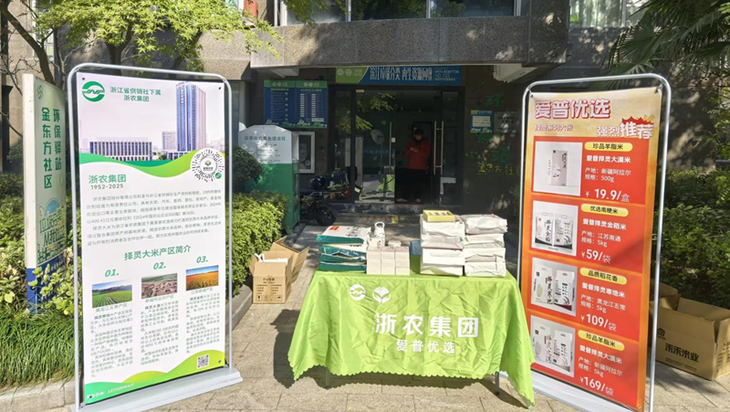 愛普優選舉辦&ldquo;從田間到餐桌&rdquo;大米推廣活動