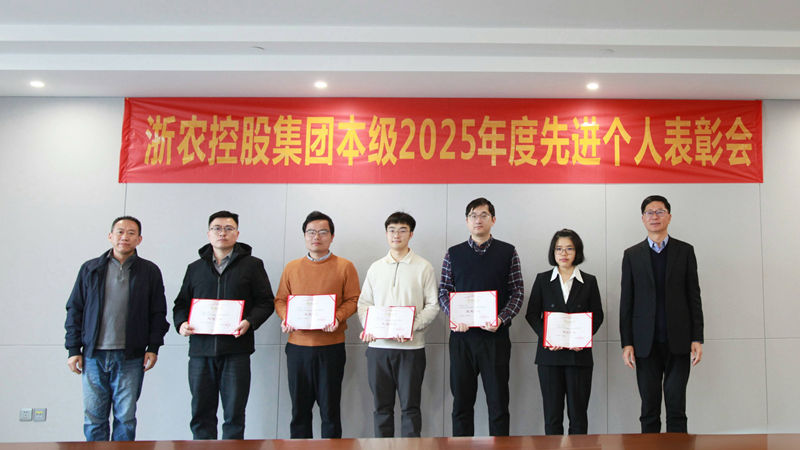 集團(tuán)本級(jí)召開(kāi)2025年度先進(jìn)個(gè)人表彰會(huì)